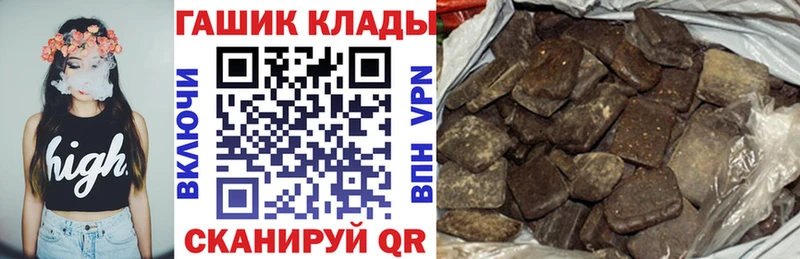 kraken как войти  darknet телеграм  ГАШ убойный  наркошоп  Кукмор 