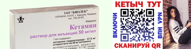 сколько стоит  Кукмор  Кетамин VHQ 