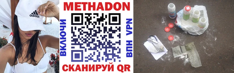 купить наркотик  Кукмор  Метадон VHQ 